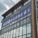 봉동골프연습장 네이버블로그