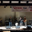 애플밴드 허리우드뮤직갤러리 3색 3rock "WE하여, 축제,,, ◈후원: 허리우드악기사 ◈장소: 청학문화센터 아트홀 이미지