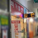 백가밀면