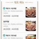 아겐족발 - 의정부시 시민로146번길 7 | 아겐족발