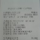 11월 11일 월요일 달리기의 광장코아 신신포차 벙개 결산 이미지