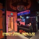 대빵오락실 코인노래연습장 | [수유코인노래방추천] 대빵오락실 2층에 새로 오픈한 온앤온 코인노래방에 다녀왔어요