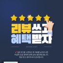 [공지] (리뷰 이벤트 10% 할인) 병천한의원을 믿고 찾아주시는 분들께 드리는 특별한 선물