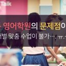 아이캔영어교습소