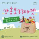 강송로 이미지