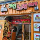 올리브 노래연습장 이미지