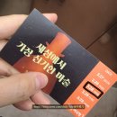 아이세상보육원 | 입구 마술 연극 '하땅세극장 1'<세상에서 가장 신기한 마술> 관람 후기 | 캐스팅 위치 예매 좌석 시야 정보