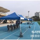 임대박주영 | 박주영 축구장!!캐노피 천막대여!▶생생한 설치후기