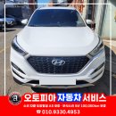 오토피아정비공업사