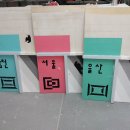 건축도장기능사 2일과정 ㅡ20만원ㆍㆍ 방수기능사 2일과정 ㅡ20만원 이미지