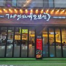 더맛있는족발보쌈경기