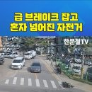 한문철 이거 개웃기네 ㅋㅋ 이미지