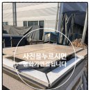 청원산단2길 L | 화성대리석문주파손 대리석대문부분보수
