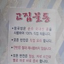 고집불통반찬 이미지