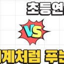 우주최강수학교습소