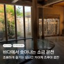온천 | 요나고 카이케 츠루야 료칸 호텔 온천 조식 주차 후기