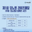 [접수시작] (총 상금 400만 원) 2026 제1회 당뇨병 라이프메달(부제: 당뇨병과 함께한 시간) 추천인 모집(~ 9월 30일까지) 이미지