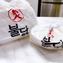 화불닭(동산점) 이미지