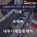 브라더세차장 이미지
