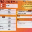 신라탕 이미지