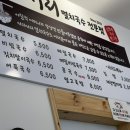 서리서리멸치국수용인