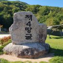 제4땅굴 Daum카페