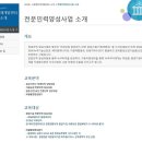 미래산업안전기술원