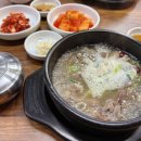 오리역 4번출구 | [내돈내산] 성남 분당 오리역 유가네한우곰탕 - 한우소머리곰탕