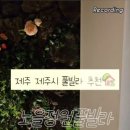 노을정원 풀빌라 이미지