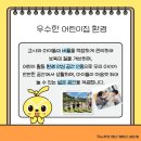 군포근로복지공단어린이집 이미지