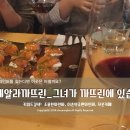 엘레알라까뜨린