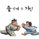 올레 TV에서 어린이 전집관을 서비스를 시작한다고 하네요~ 이미지