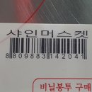 주식회사 베스트마킹