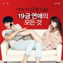 로코노래타운