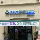 지웰셀프빨래방 이미지