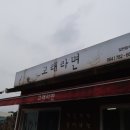 삼달교차로 4 이미지