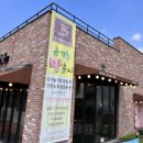 누룩제빵소 이미지