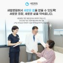 새양산요양병원 이미지