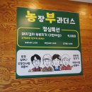 구암농장 | 구암역맛집 장대동소갈비 농장부라더스 장대점 후기