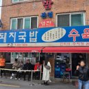 부산 사하구 신평동 돼지국밥맛집 영진돼지국밥 본점 내돈내산 후기 (웨이팅, 주차정보 등)