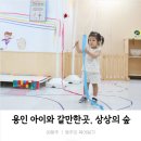 윤이네분식 | 동탄 오산 용인 아이와 갈만한곳_용인 상상의숲 방문후기
