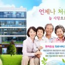 전주늘사랑요양병원 이미지