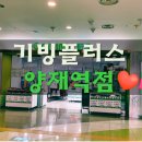 기빙플러스양재역점 이미지