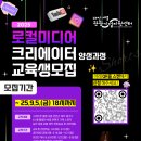 로컬미디어