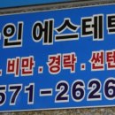 에스라인에스테틱 이미지