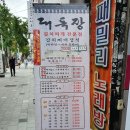 대독장 서면엔씨점 | 서면 대독장 소소했던 내돈내산 솔직후기