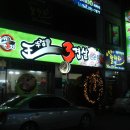 왕뚜껑 삼겹살