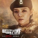 웹툰 원작 택배기사 1-3화 후기, 김우빈, 노윤서 등장인물 정보 넷플릭스 드라마