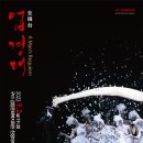구미문화예술회관 구미일보