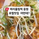 통큰통닭 이미지